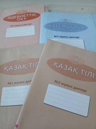4-сынып. Әдебиеттік оқу, математика, қазақ тілі