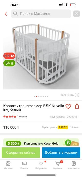 Продам кроватку