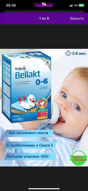 Детская смесь