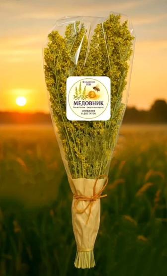 Банный веник травяной - Медовник (Полевые травы ручной сбор)