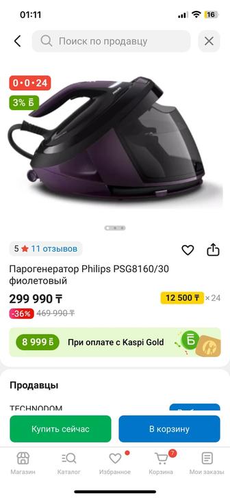 Парогенератор Philips новый