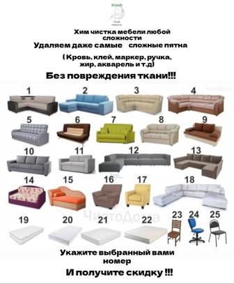 Клининг уборка