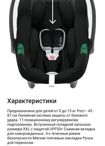 Автолюлька Cybex