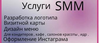 услуги Smm