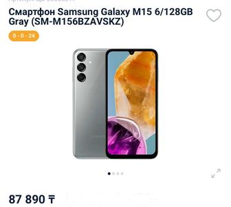 Продам Самсунг М15/5 G