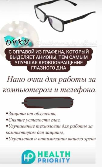 Очки графеновые коррекционные