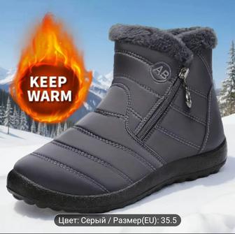 Сапоги зимние
