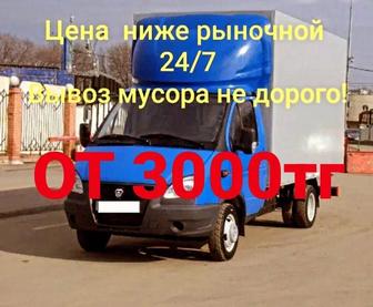 Вывывоз строительного мусора газель 5 метровой