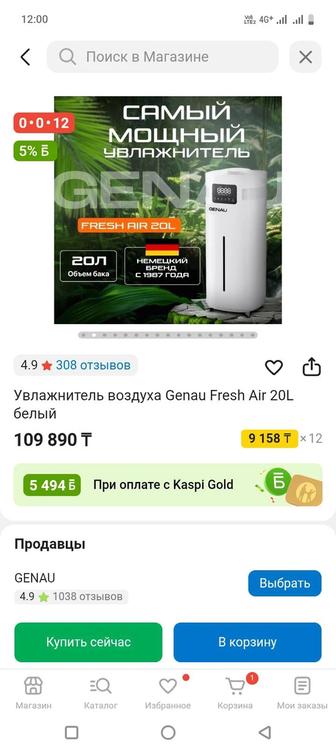 Увлажнитель воздуха Genau Fresh Air 20L белый