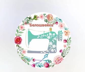 Ремонт и реставрация одежды