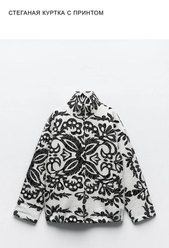 Куртка ZARA