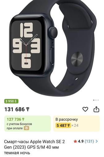 Продам Apple Watch