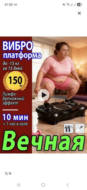 Продам новую виброплатформу