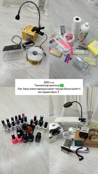 Маникюр наборы