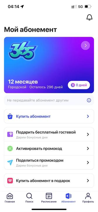 1 fit, Шымкент