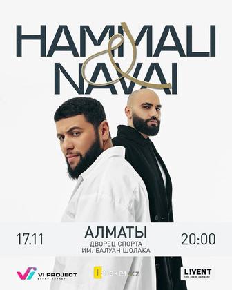 HammAli Navai Хамали и Навои в Алматы