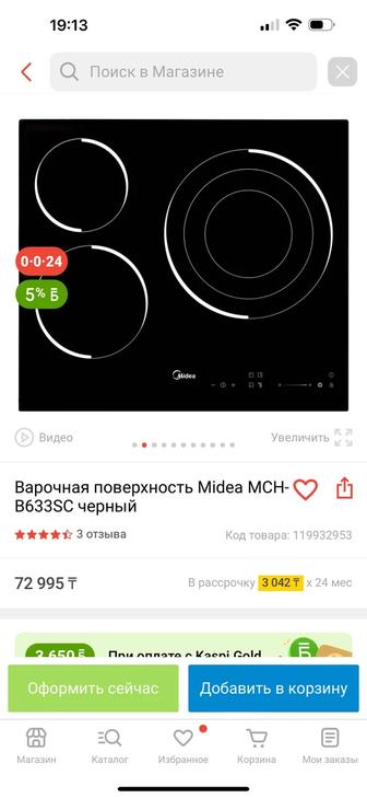 Midea плитасы