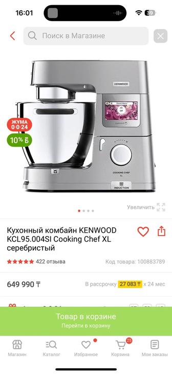 Kenwood Cooking Shef XL серебристый