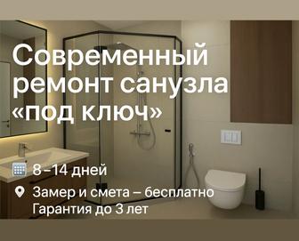Ремонт ванной комнаты