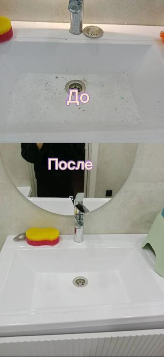 уборка/клининг