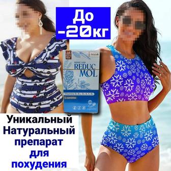 Капсулы для похудения