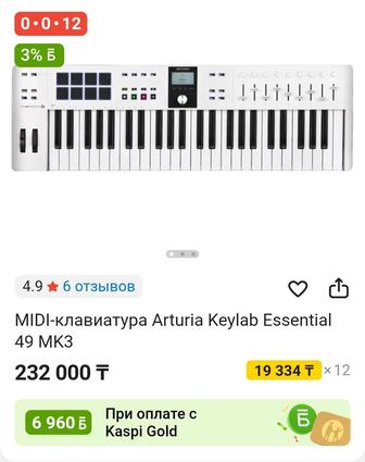 MIDI-клавиатура arturia keylab essential 49