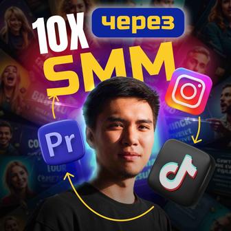 SMM Мобилография Графический и Моушен-дизайн