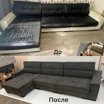 Перетяжка мягкой мебели Астана