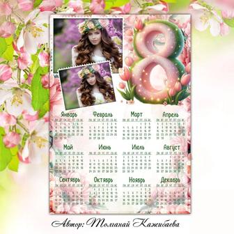 Календарь к 8 марта