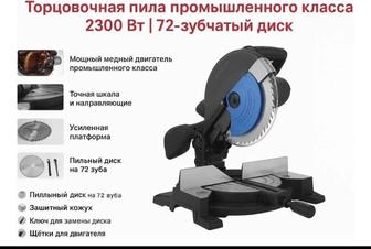 Торцовочная пила