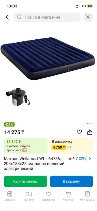 Продается матрас