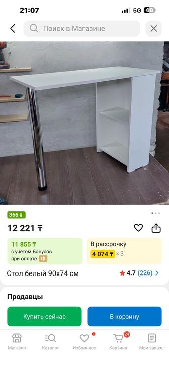 Стол маникюрный