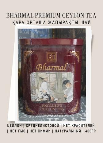 Bharmal Чай Черный Exclusive Earl Grey Supreme Бергамот цейлон Листовой