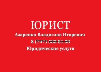Адвокат. Юрист. Налоги. Имущество. Долги. Моральный ущерб.