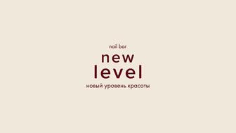 Neil bar New Level проводит набор мастеров