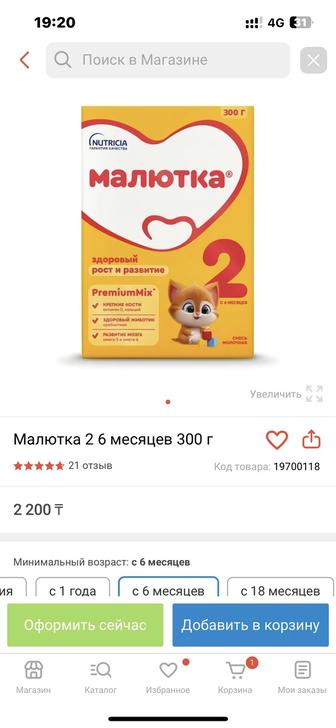 Детская смесь