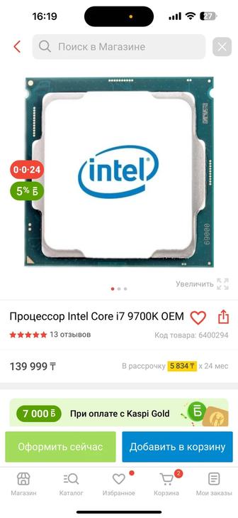 Продам процессор i7-9700k oem