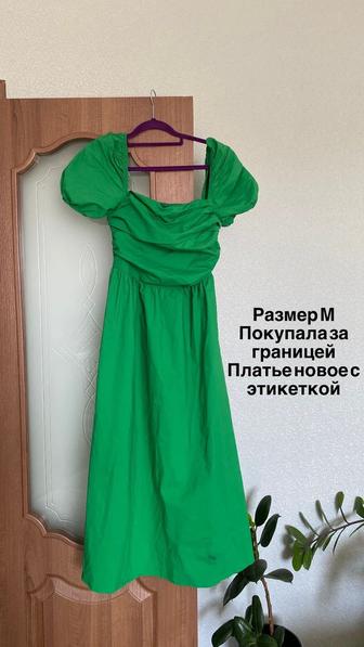 Продам новое платье