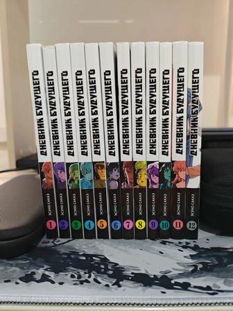 Продам полную коллекцию манги Дневник будущего (актуально)