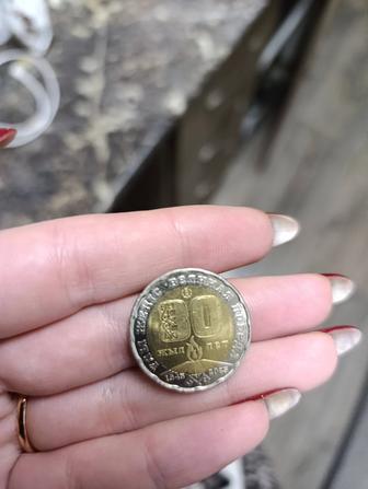 Коллекционная монета