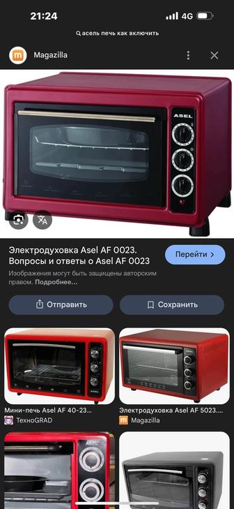 Продам Асел печь