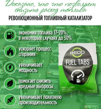 Присадка B Eco Fuel tabs на 500л