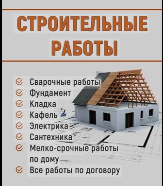 Бригада строителей выполнит широкий спектр услуг по строительству и ремонту