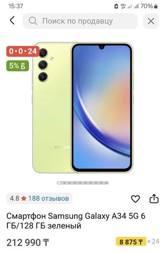 Продам Самсунг галакси а34