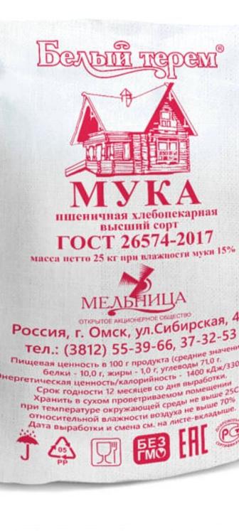 Продается мука высшего сорта