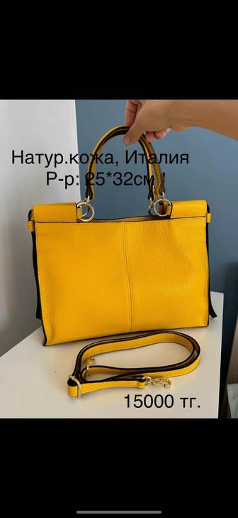 Продам новую сумку из натуральной кожи производство Италия