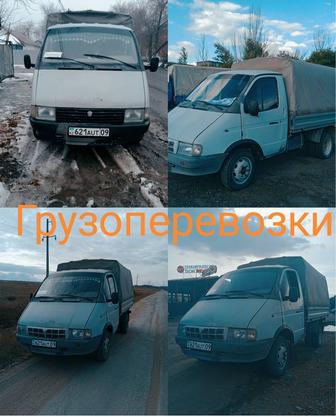 Грузоперевозки