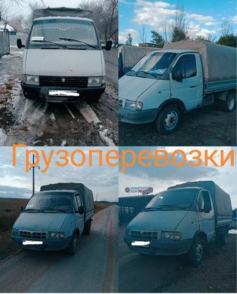 Грузоперевозки