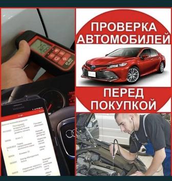 АвтоПодбор Подбор Автоэксперт Эксперт Диагностика