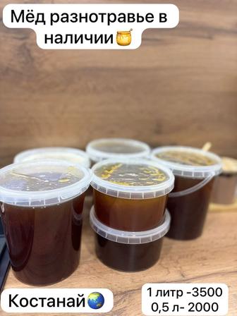 Продам мед из деревни